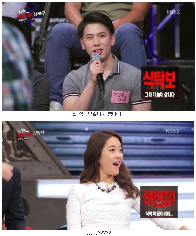 나는 남자다 방송에서 진심 빡친 백지영 | 인스티즈