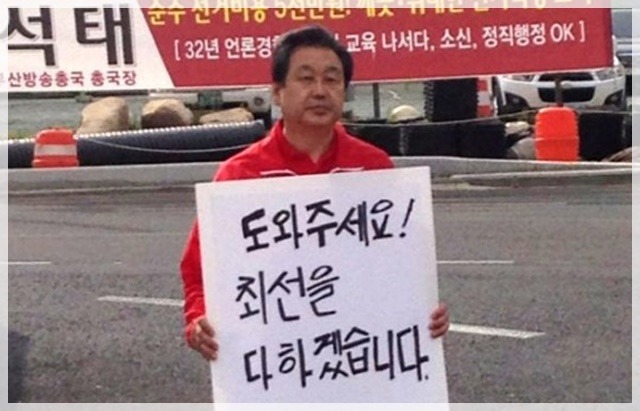 사진으로 보는 대한민국 정치 느와르 10년 (사진많음) | 인스티즈