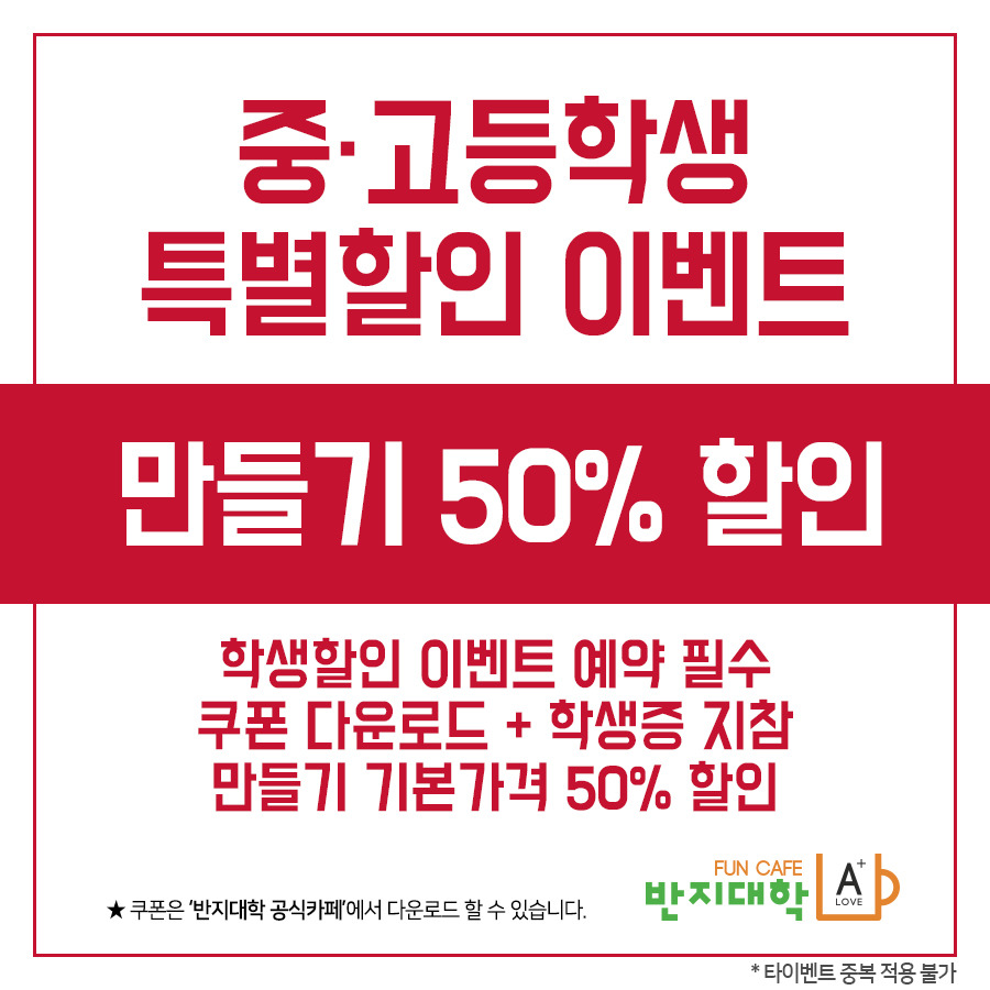 반지대학범계캠퍼스 이미지