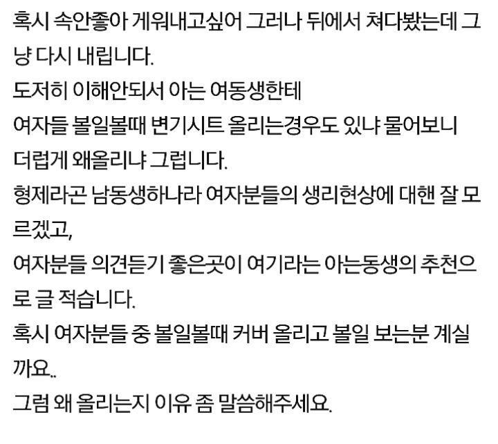 여자친구가 변기시트를 올립니다..jpg | 인스티즈