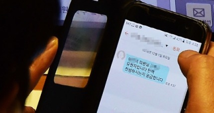 탄핵 발의 앞두고 의원들에게 쏟아지는 문자세례ㄷㄷㄷ | 인스티즈