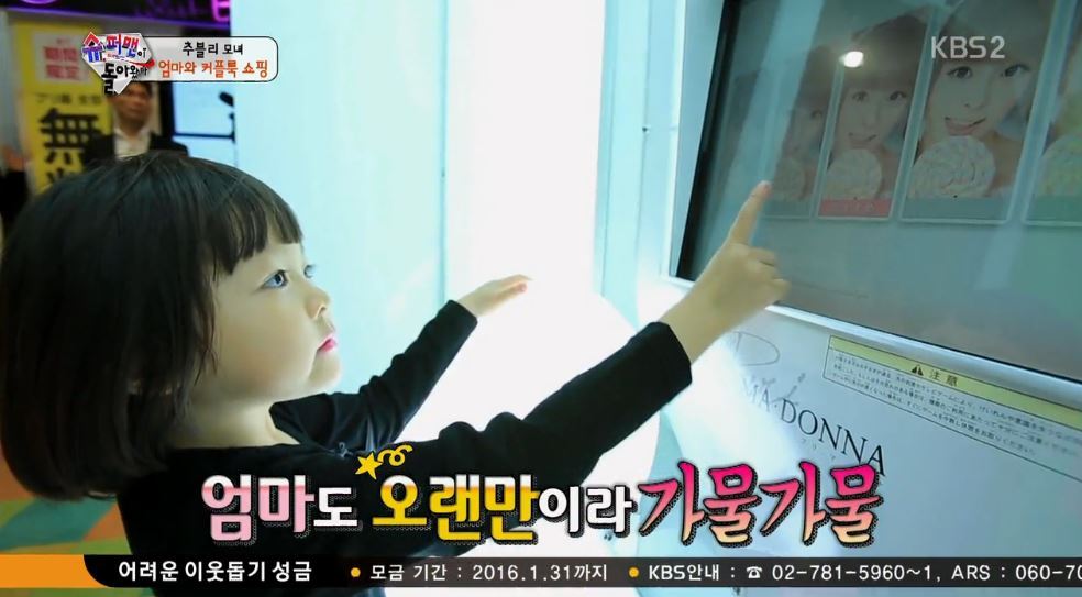 [슈돌] 모델엄마 시호와 사랑이의 데이트 .jpg | 인스티즈