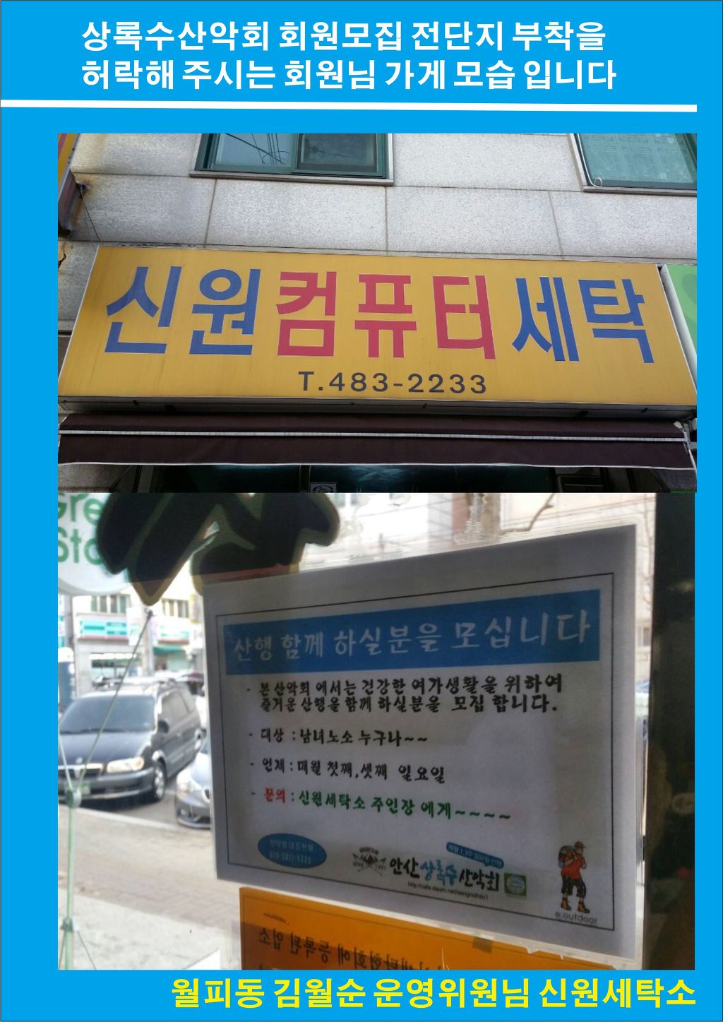 신원세탁소 이미지