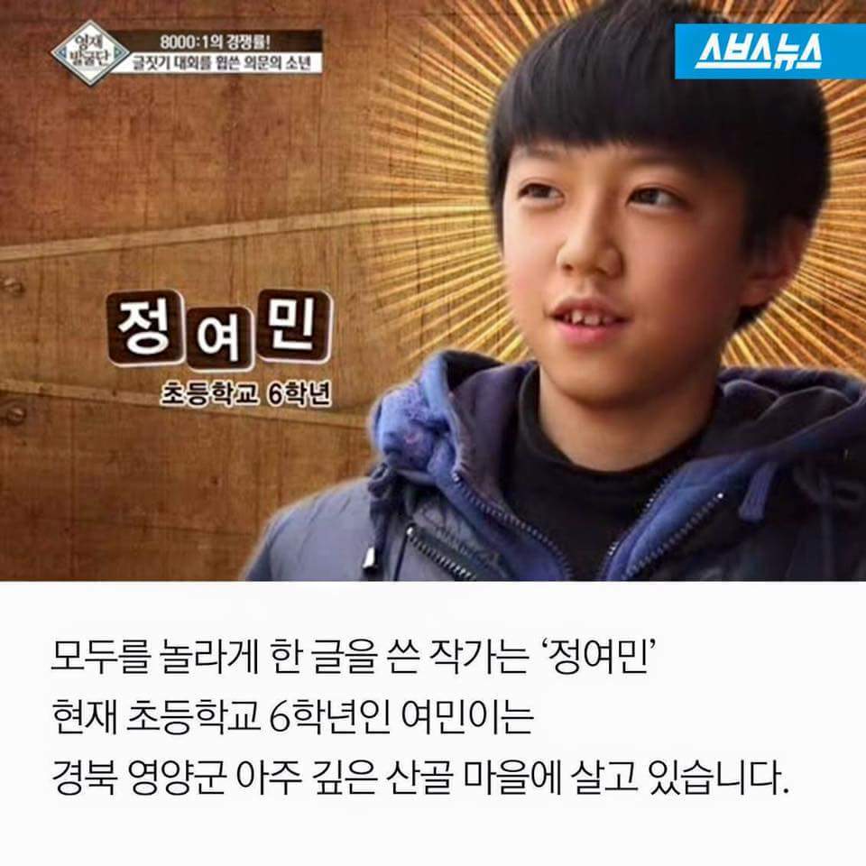 천재 소년의 마음 속 온도 | 인스티즈