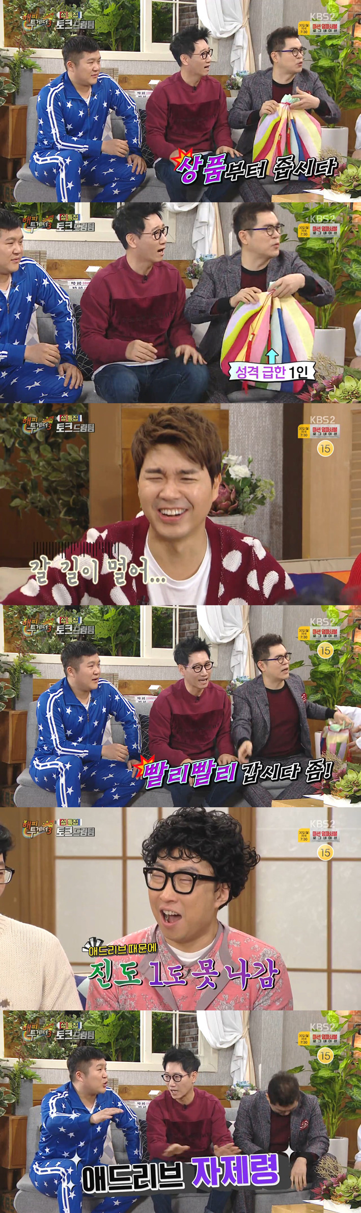 해투가 2년 만에 처음으로 2주분 방송 결정한 이유 ㅋㅋㅋ | 인스티즈