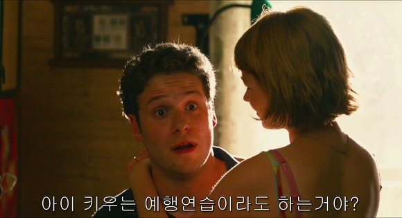 오랜 사랑을 하고 있는 여시들에게 바치는 영화우리도 사랑일까6 | 인스티즈