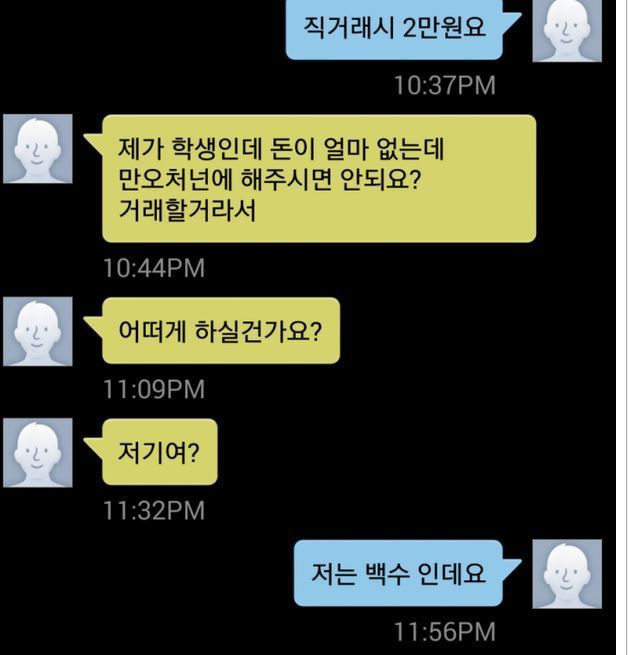 중고딩나라 모음 ㅋㅋㅋㅋㅋㅋㅋㅋㅋ.jpg | 인스티즈