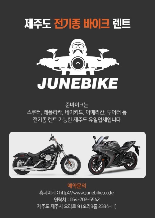 락바이크 이미지