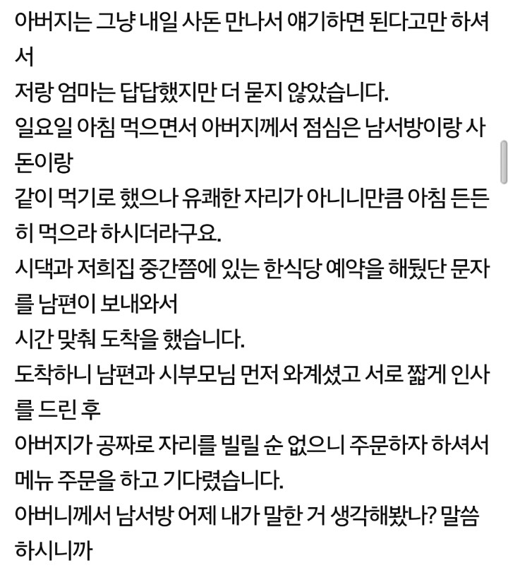 이중적인 시어머니한테 한마디함 (시댁갑질,마마보이..이혼) | 인스티즈