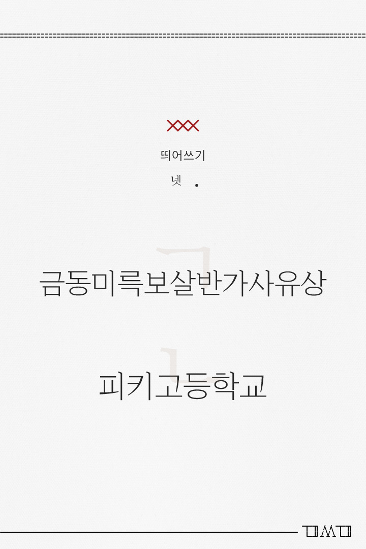 띄어 쓸까 10번도 더 고민했을 띄어쓰기 모음 #1 | 인스티즈