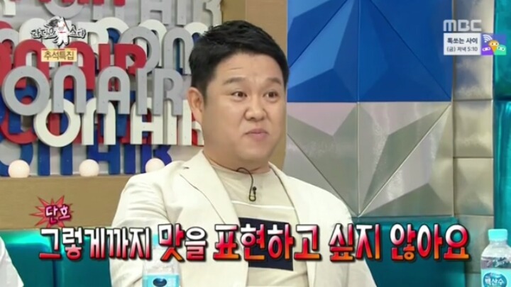 [라디오스타] 김구라식 맛 표현.jpg | 인스티즈