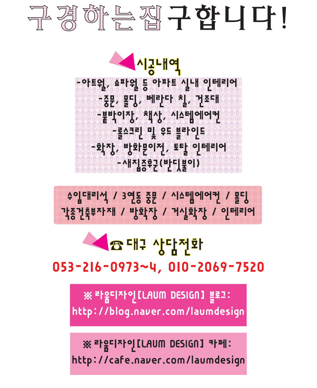 라움디자인 이미지