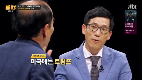 {썰전] 진중권 | 인스티즈