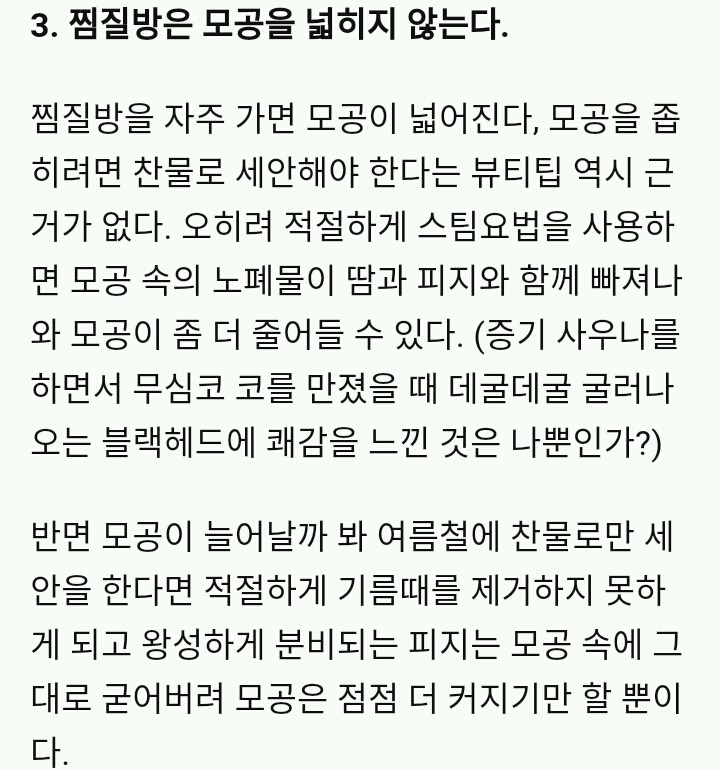 모공관리에 대한 7가지 진실 | 인스티즈