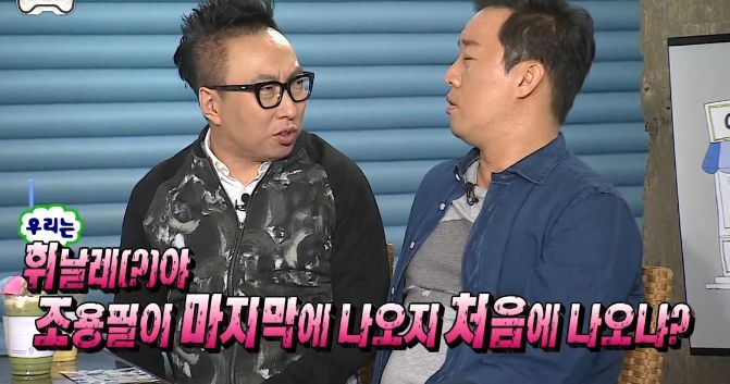 [무한도전] 토토가 공신들의 거만함 ㅋㅋㅋㅋㅋ | 인스티즈
