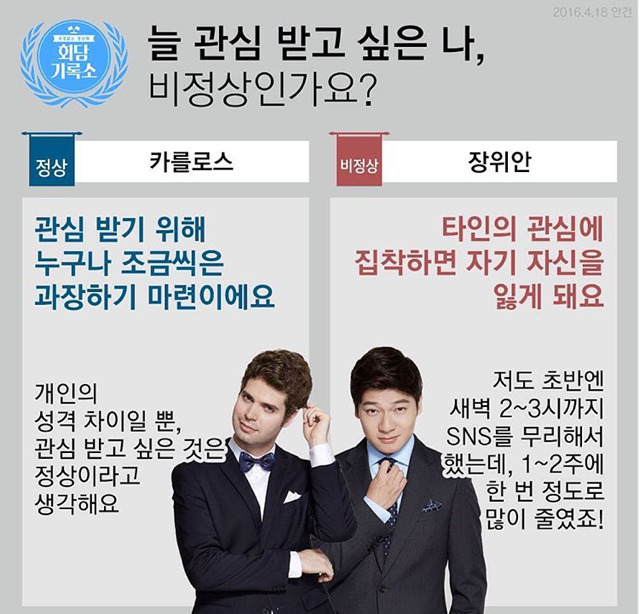 관심종자 이해한다 vs 이해못한다 | 인스티즈