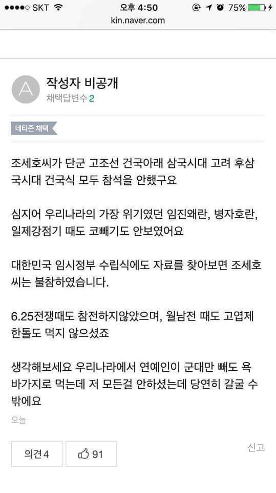 Q 조세호 왜 갈궈지는지 | 인스티즈