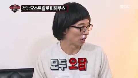 [무한도전] 자신의 전설에 대해 처음으로 해명하는 채연 | 인스티즈