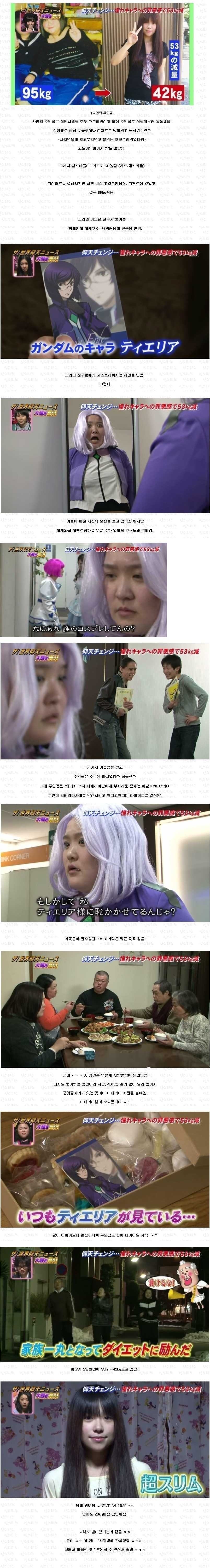 일본 여덕후 인생 다이어트 성공기.jpg | 인스티즈