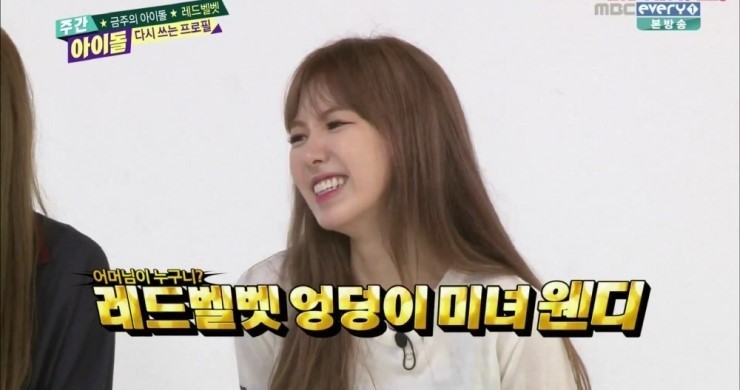 웬디의 엉덩이를 노리는 아이린.jpgif | 인스티즈