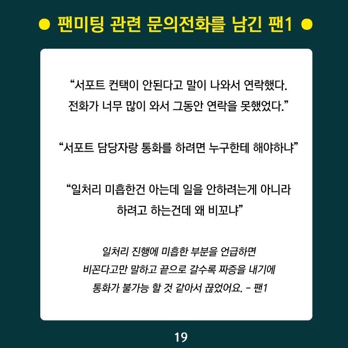 프듀2 가족행세하는 소속사의 실체 | 인스티즈