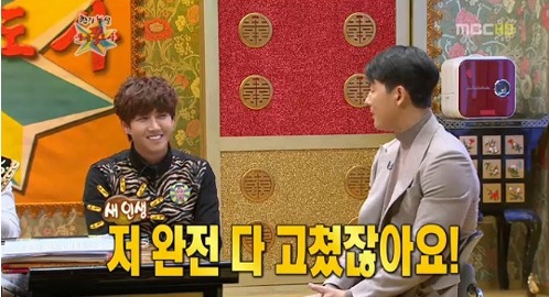 40대 아재한테 보톡스 권유하는 광희 jpg | 인스티즈