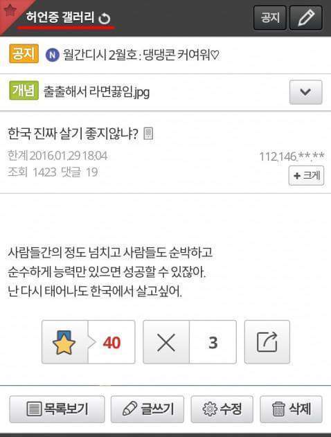 조국에게 감동한 디시인....jpg | 인스티즈