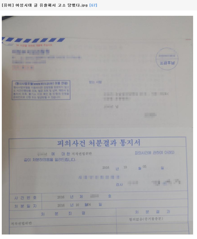 여시 고소 레전드.jpg | 인스티즈