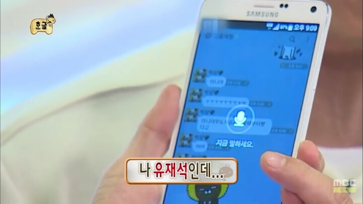 [무한도전] 소녀들과 카톡 (feat.구석기유행어).2 | 인스티즈