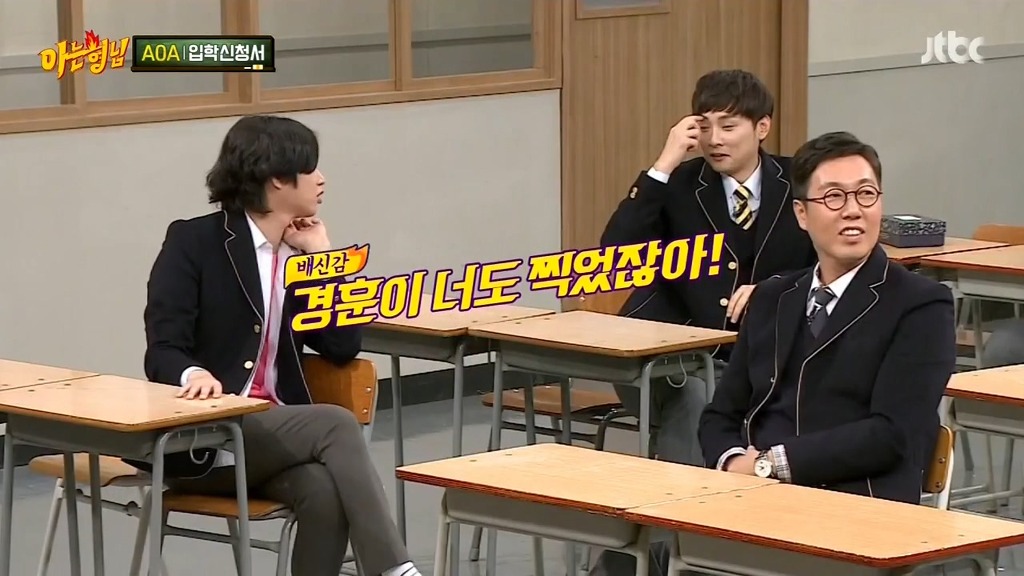 [아는형님] 장모님 드립 | 인스티즈