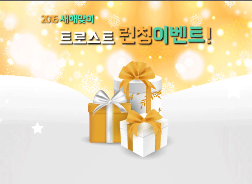 트로스트 이미지