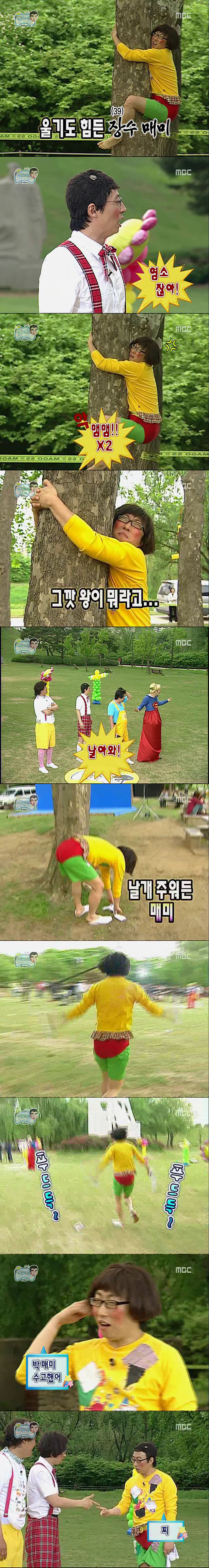 [무한도전] 창작동요가요제 : 레전드 왕과 신하 게임 | 인스티즈
