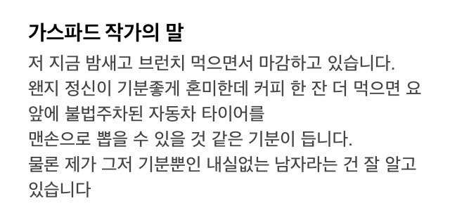웹툰 작가가 자신의 실수에 반성하는 법 | 인스티즈