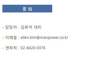 현대맨파워 이미지