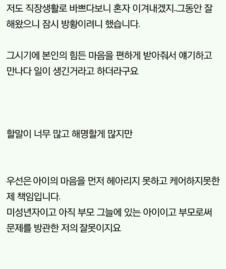 18살제자 어머니의 글 | 인스티즈