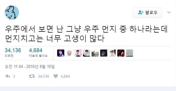 우주 먼지 중 하나 | 인스티즈