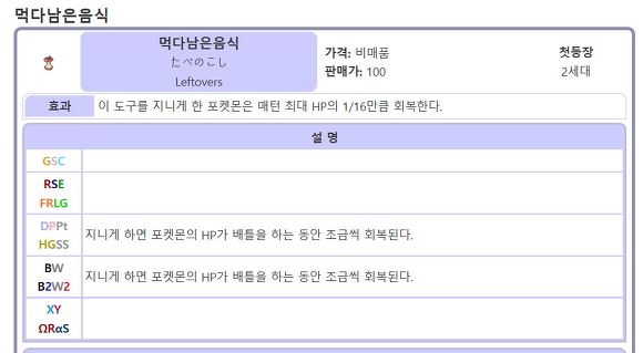 포켓몬스터를 표절한 국내 게임.jpg | 인스티즈