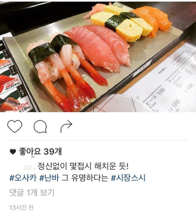 시장스시 근황. 이건진짜 너무한거아니냐 (한숨) 절레절레 | 인스티즈