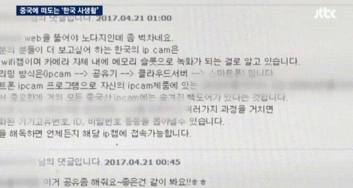반려동물이나 아이를 위해 설치한 ip카메라가 저절로 움직이지 않으십니까?.jpg | 인스티즈