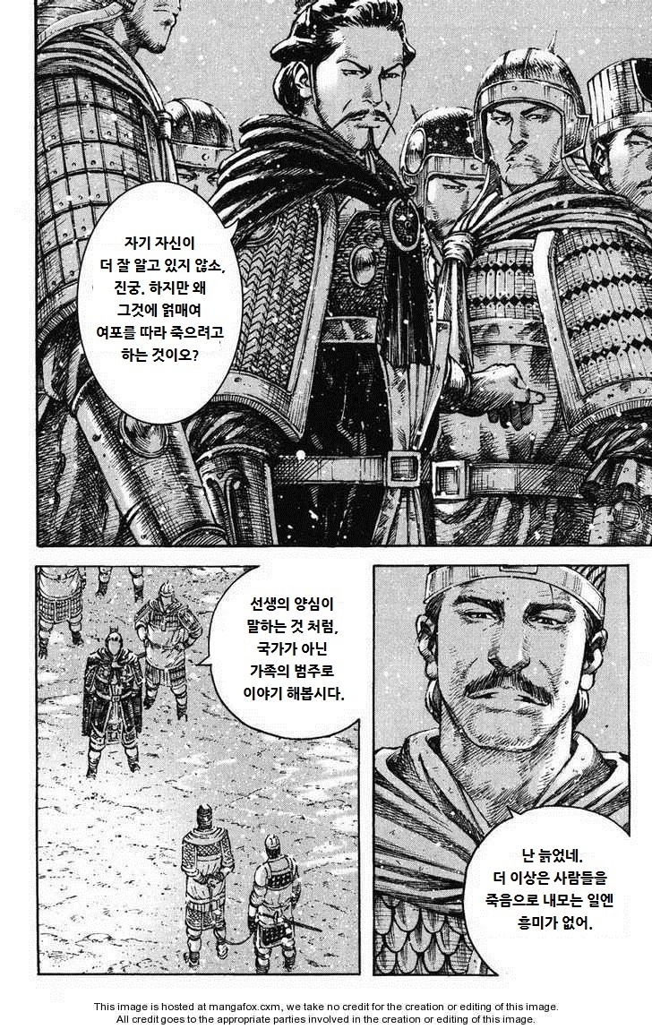 [만화] 삼국지에서 주목받지 못했던 한명의 장수 | 인스티즈