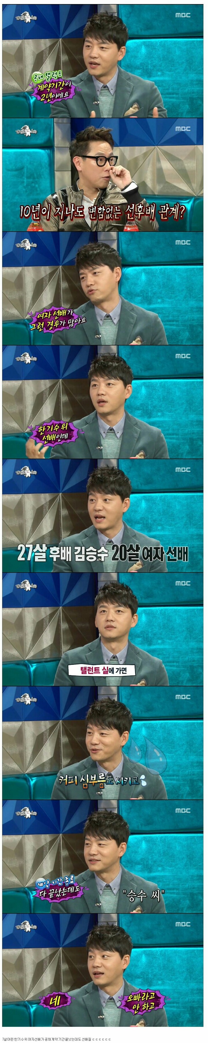 여자 연예인의 선배질 | 인스티즈