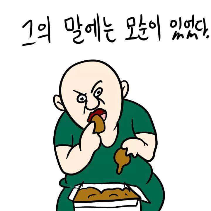 공감 만화 다이어트 | 인스티즈
