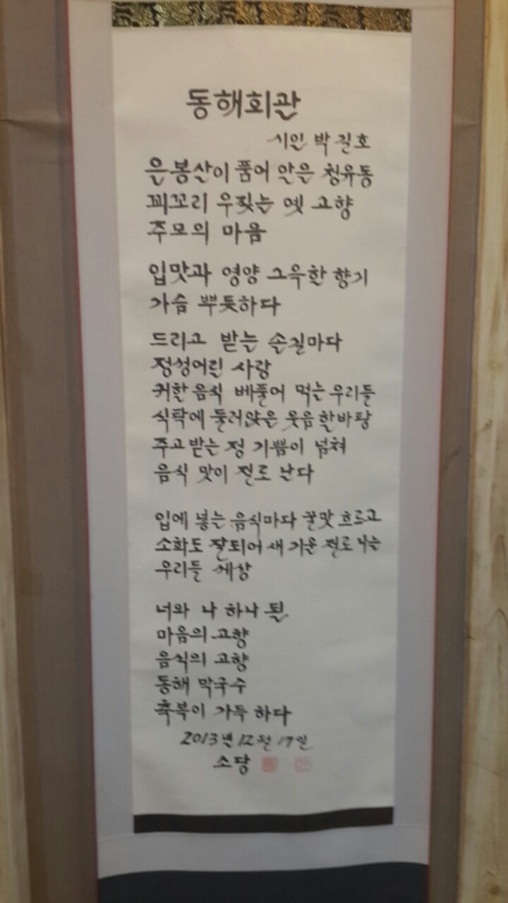 동해그릇 이미지