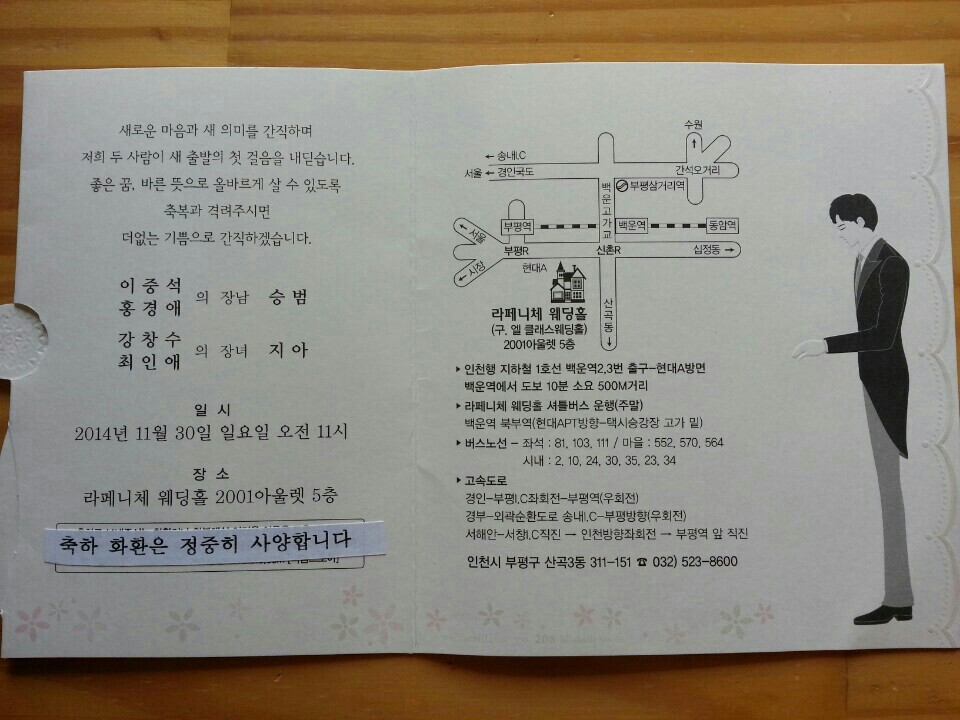 (주)라페니체 이미지