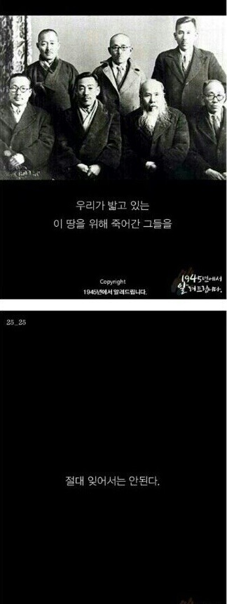 대한민국이라는 나라는 거저생긴 것이 아니다 | 인스티즈