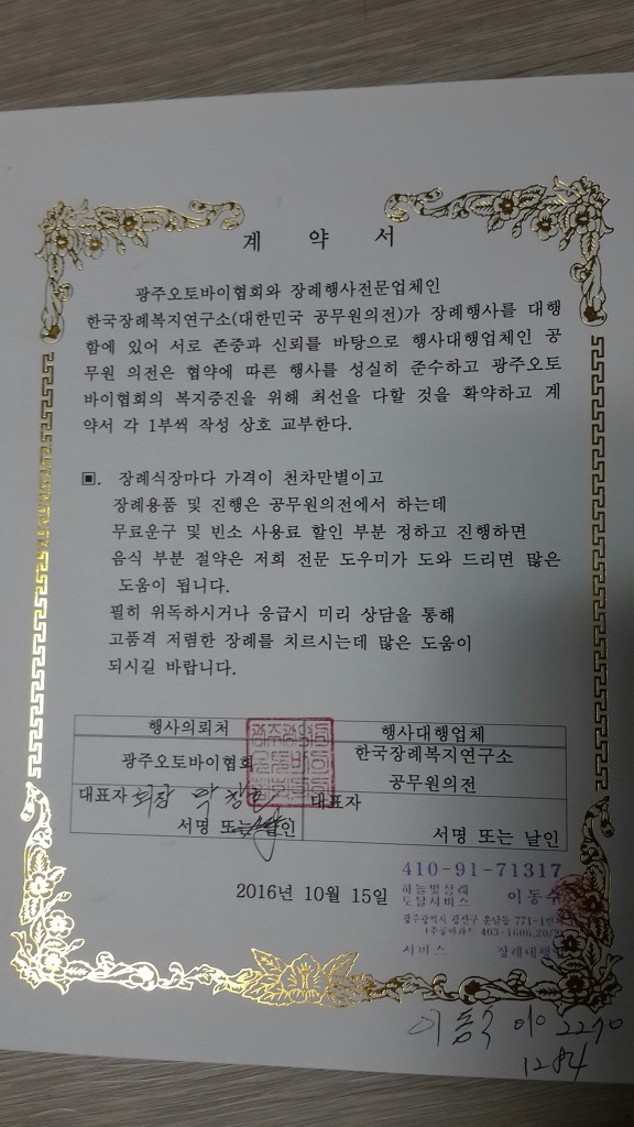 한국장례복지협회 이미지