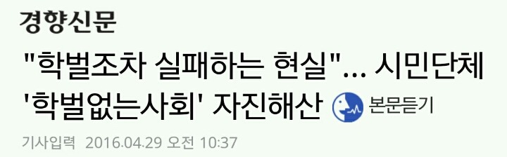 대한민국 학벌주의 타파 성공! | 인스티즈