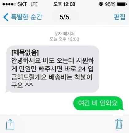 여전히 평화로운 중고나라 | 인스티즈