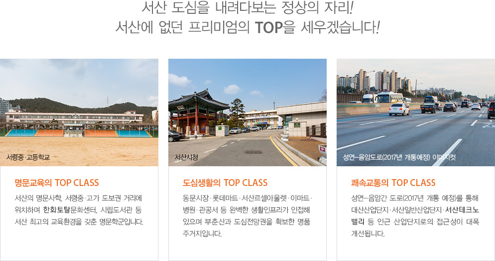 (주)서산그린 이미지