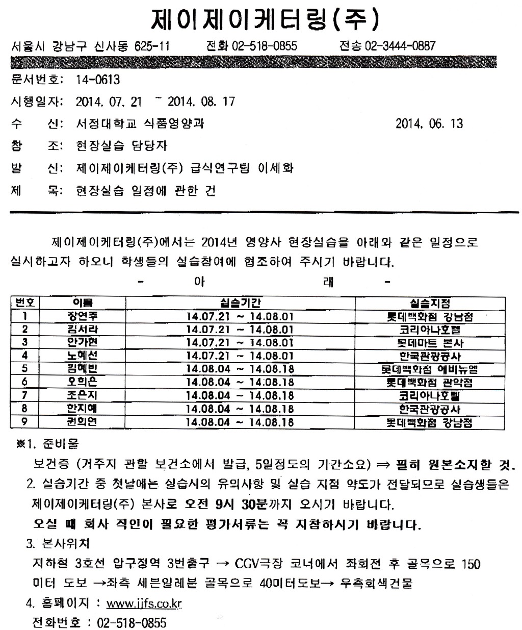 제이제이케터링 이미지